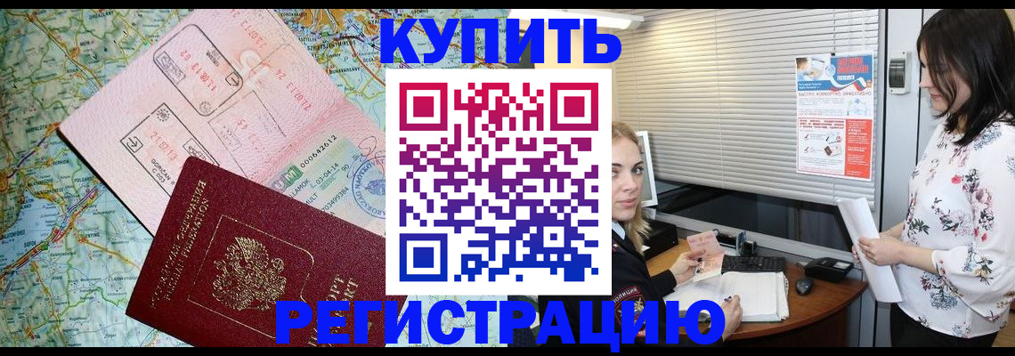 регистрация в Екатеринбурге