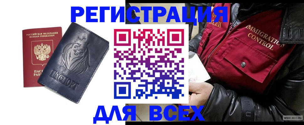 временная регистрация законно в Екатеринбурге