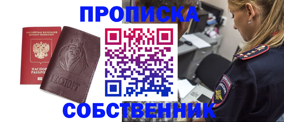 прописка для военкомата в Екатеринбурге