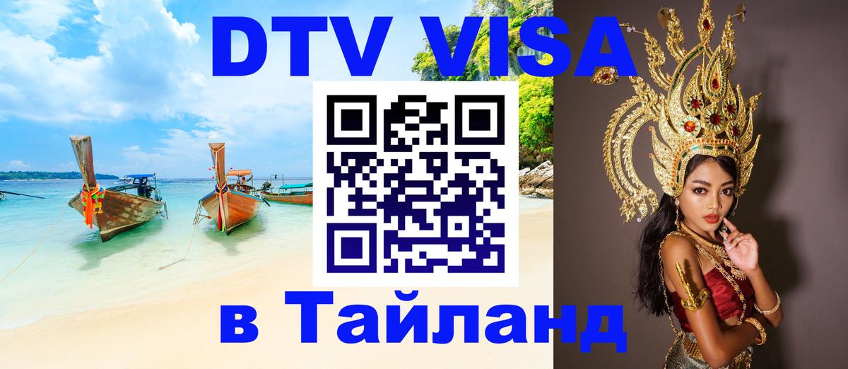 Сколько стоит DTV виза — актуальные цены, оформление даже без документов - Екатеринбург  05.10.2025 
